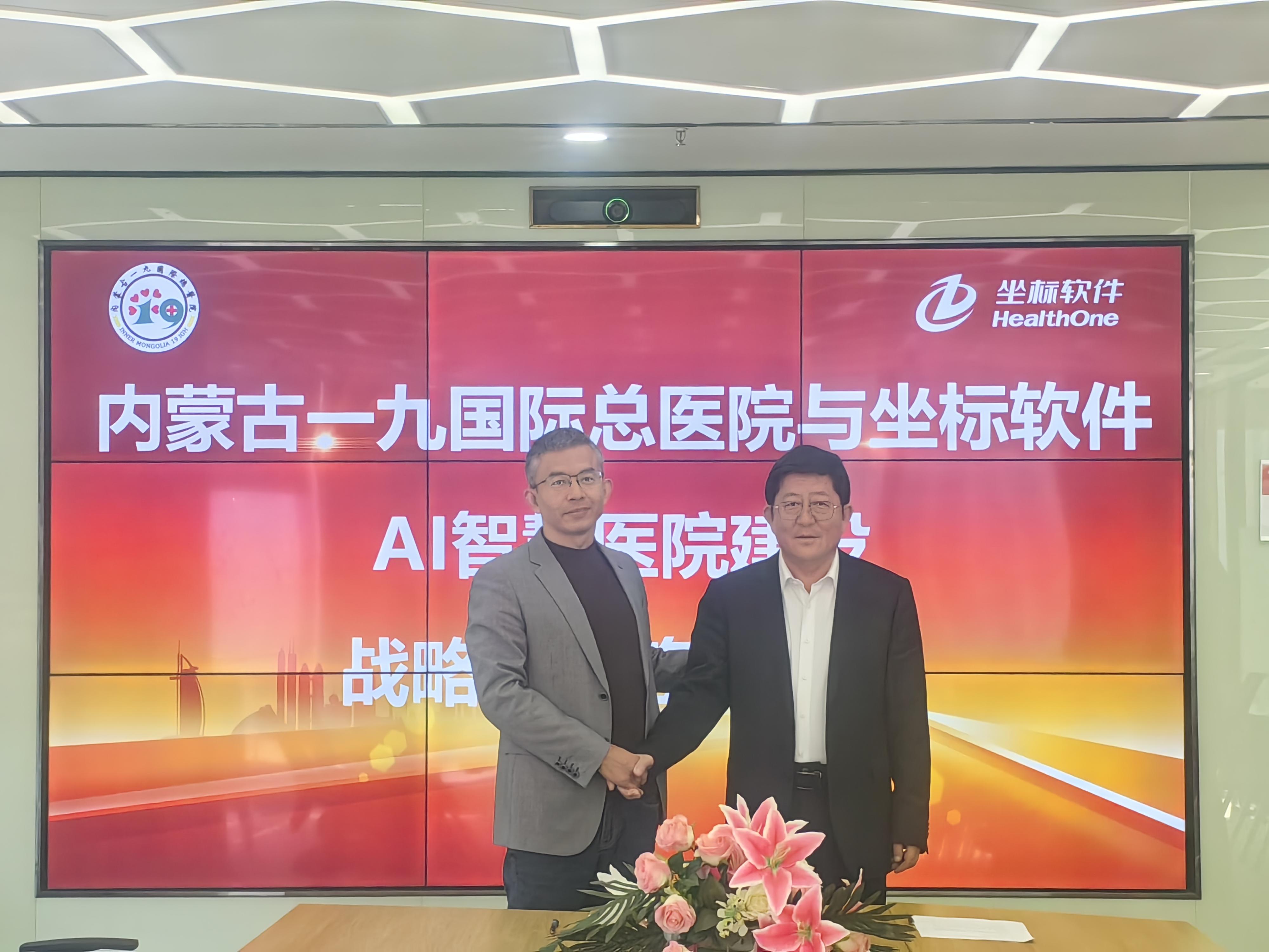 智能系统赋能医企共筑科技医疗新生态